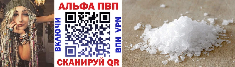купить наркоту  Новоаннинский  APVP мука 