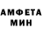 АМФЕТАМИН VHQ Fide Hernandez