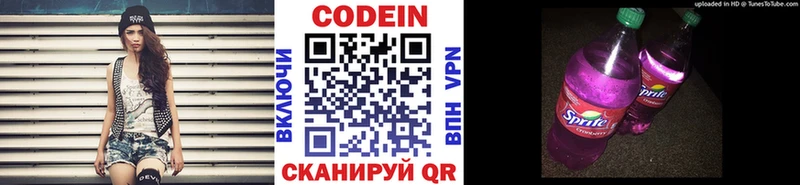 Кодеиновый сироп Lean напиток Lean (лин)  Новоаннинский 
