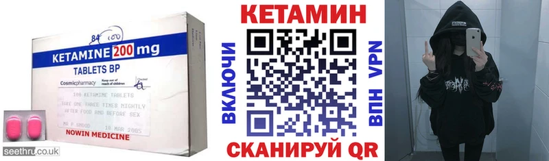 Кетамин ketamine  купить  сайты  Новоаннинский 