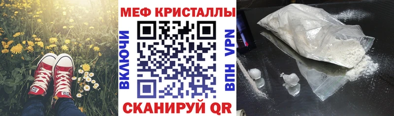 МЯУ-МЯУ кристаллы  купить наркотики цена  Новоаннинский 